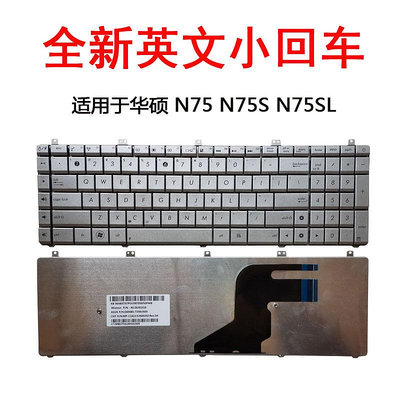全新適用華碩 N55 N55S N75SF N55SL N75S N75SL N75筆記本鍵盤