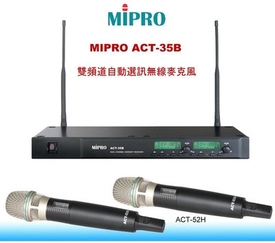鈞釩音響 ~Mipro嘉強ACT-35B雙頻道純自動選訊接收機