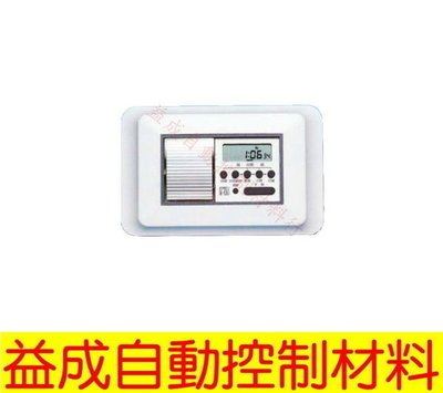 【益成自動控制材料行】FRONTIER 電燈開關定時器 TM8363