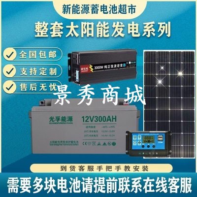 光孚能源太陽能發電機家用1000W-3000W全套電池小型戶外發電系統【景秀商城】