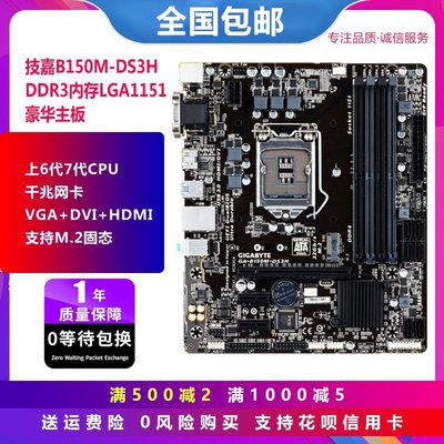 【熱賣精選】庫新 B150\/H110 h110m-k DDR3 1151針電腦主板帶HDMI六代7代G4560