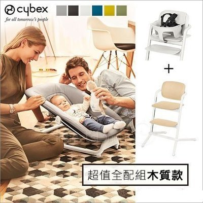 ✿蟲寶寶✿【德國Cybex】簡易組裝 LEMO CHAIR 兒童成長椅 高腳餐椅 (木質款全配組)