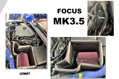 小傑-全新 福特 FOCUS MK3.5 16 17 18 渦輪 MST 進氣系統 進氣套件 集風罩 含進氣管