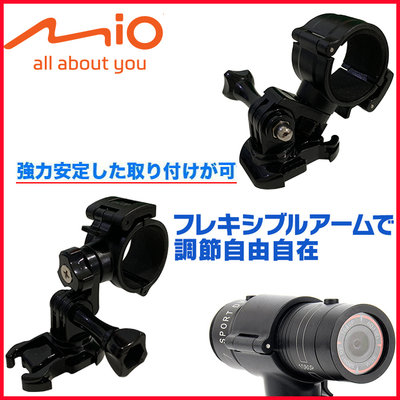 mio MiVue M738D M772 M777行車紀錄器固定架行車記錄器支架機車行車紀錄器車架安全帽行車記錄器固定座