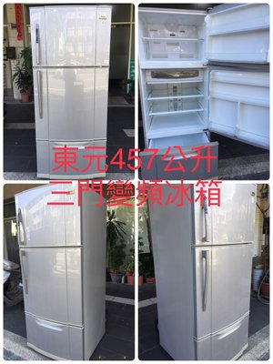 [台中市最低價 ]東元 [457公升] 變頻式三門 環保冰箱