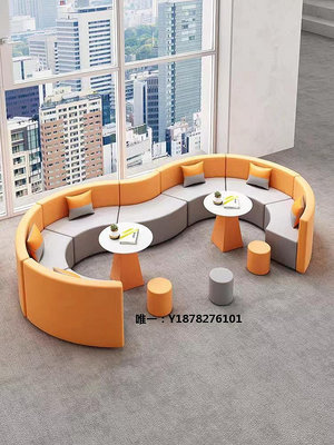 辦公室沙發創意休息區培訓機構休閑沙發異形組合S圓弧型會客接待等候辦公室沙發茶幾