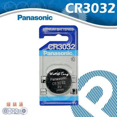 【鐘錶通】Panasonic CR3032 (3V) / 單顆售 ├鈕扣電池/手錶電池/水銀電池┤