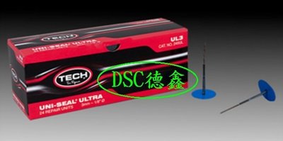 DSC德鑫-美國TECH 香菇型 補胎片 香菇補片 雨傘型 (3mm 共24支)  購買德國5W50機油48瓶就送您1盒