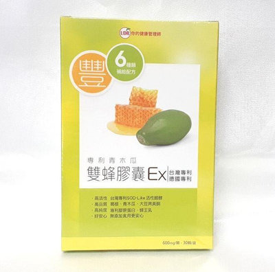 UDR青木瓜雙蜂膠囊EX（30顆），青木瓜萃取物，蜂王乳萃取物，UDR 青木瓜 雙蜂膠囊
