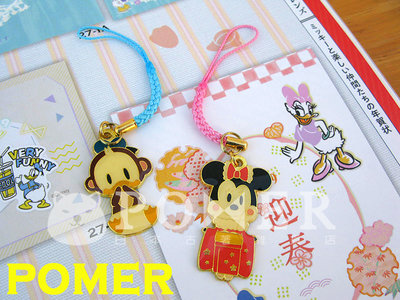 ☆POMER☆日本Disney store絕版正品 盲抽 米妮 日式 和服 賀新年 唐老鴨 Q版 猴子裝 金屬 手機吊飾