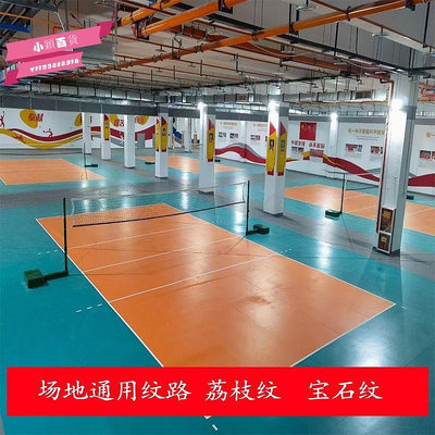 新款推薦 乒乓球地膠羽毛球場地膠墊室內PVC運動地板舞蹈室籃球館地膠 可開發票