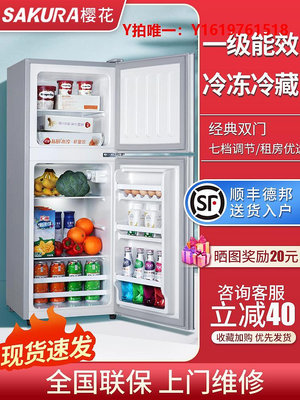 冰箱櫻花一級能效小冰箱家用小型雙開門租房用宿舍迷你電冰箱省電節能