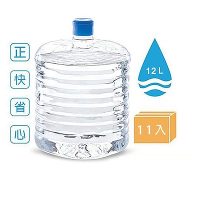 《悅氏》悅氏鹼性水 12L S.A.Y飲水機專用x11~多箱折扣超優惠【海洋之心】
