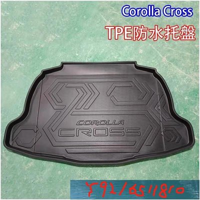 M 豐田 2020  corolla cross 高品質 行李箱 尾箱墊 後車廂墊防水托盤 TPE材質 Y1810