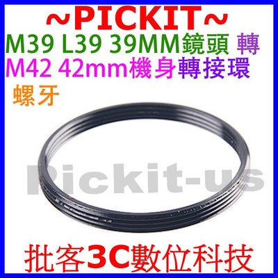 Leica M39 L39 Lens to M42 39mm - 42mm step up adapter ring