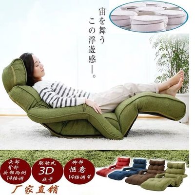 現貨-多功能懶人沙發床上可折疊榻榻米日式小戶型陽臺電腦靠背舒適躺椅-簡約