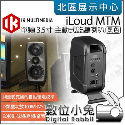 數位小兔【 IK Multimedia iLoud MTM 單顆 黑色 3.5吋 監聽喇叭 】喇叭 音響 錄音室 公司貨