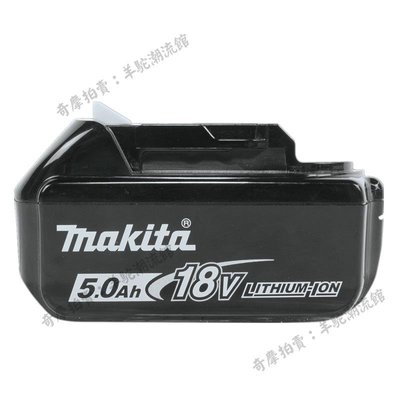 免運 保固18個月 makita牧田18V&amp;40Vmax鋰電電池/充電器套裝