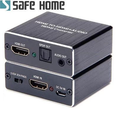 SAFEHOME HDMI音頻分離器 4Kx2K 蓮花Audio光纖 5.1解碼轉換器 音源分離 影音分離 SSHA-01