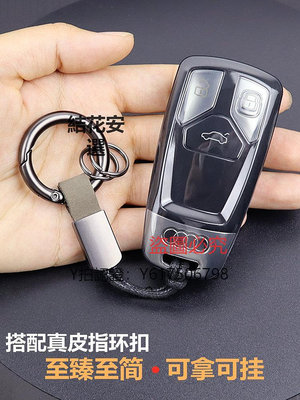 汽車鑰匙套 適用奧迪鑰匙套 a4l q5l a5 q7 tt汽車專用 簡約全包超薄透明透黑