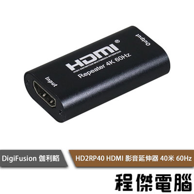 【伽利略】HD2RP40 HDMI 2.0 影音延伸器 40米60Hz(雙母頭) 實體店家『高雄程傑電腦』