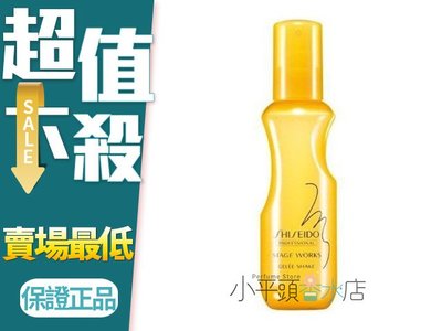 《小平頭香水店》SHISEIDO 資生堂 彈潤蓬蓬霧 150ml