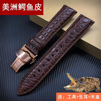 鱷魚皮錶帶男 適用于萬寶龍歐米茄浪琴積家勞力士真皮手錶帶