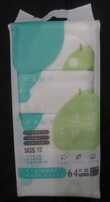 宏瑋 濕紙巾 迷你濕紙巾 柔濕巾 SGS 台灣製造迷你柔膚濕紙巾 (1串8包8抽)