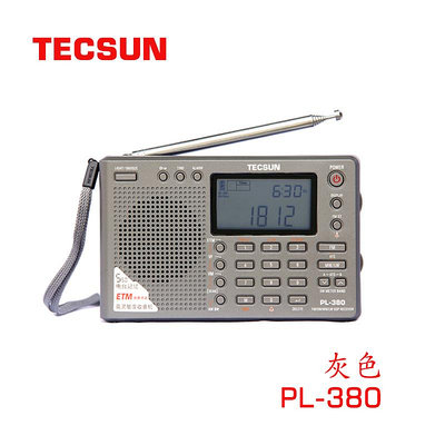 德生收音機PL-380學生考試用 校園廣播數字解調多波段收音機