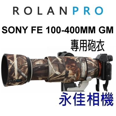 永佳相機_大砲專用 迷彩砲衣 炮衣 SONY FE 100-400mm F4.5-5.6 GM (1)
