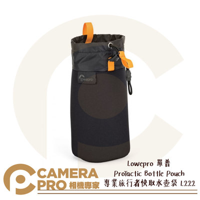 ◎相機專家◎ Lowepro 羅普 ProTactic Bottle Pouch 專業旅行者快取水壺袋 L222 公司貨