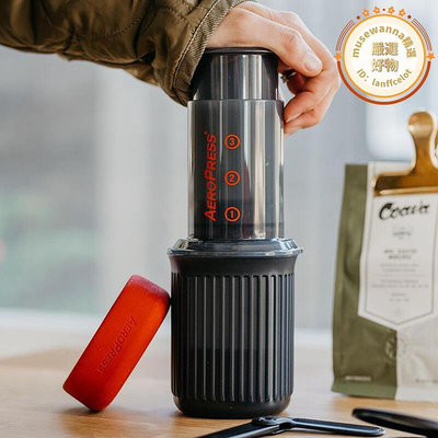 AY35五代愛樂壓GO手壓咖啡機法壓壺便攜咖啡壺套裝戶外手衝家用咖