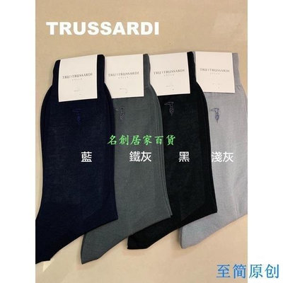 正品歐美名牌襪 日本製 TRUSSARDI 單色 紳士襪 襪子 過UI【潤虎百貨】