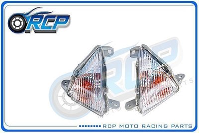 RCP KAWASAKI 前 方向燈 方向灯 Z1000 Z 1000 2007~2013 台製 外銷品 K-07