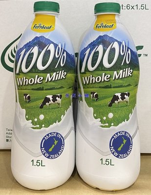 美兒小舖COSTCO好市多代購～FERNLEAF 豐力富 紐西蘭全脂鮮乳/鮮奶(1.5公升x2瓶)