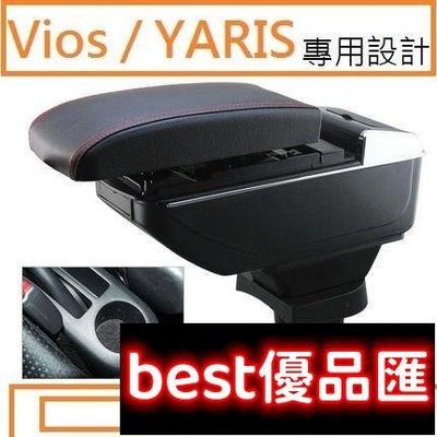 現貨促銷 豐田 Toyota 小鴨 YARIS vois 專用 中央扶手 扶手箱 單層置物 內附LED燈 帶7孔USB 升高