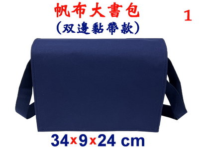 【IMAGEDUCK】M7986-1-帆布傳統復古(雙黏帶)大書包12安棉(藍)台灣製造
