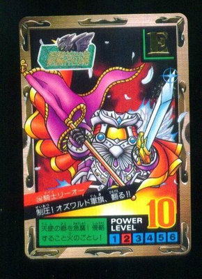 《CardTube卡族》(1117) 244 日本原裝SD鋼彈萬變卡∼ 鋼彈騎士 1996年遊戲普卡