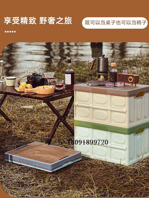 收納箱戶外露營收納箱桌板野炊汽車后備箱裝備網紅野餐可折疊木板箱便攜折疊箱
