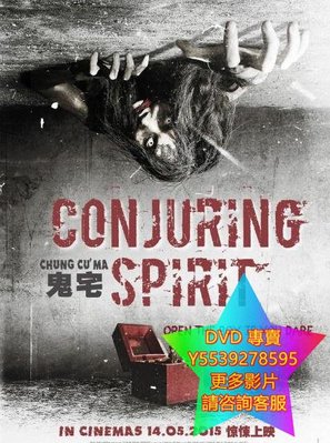 DVD 專賣 鬼宅/Conjuring Spirit 電影 2014年