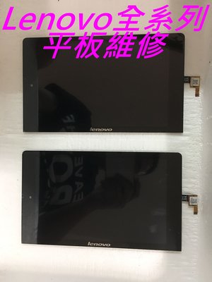 Lenovo Yoga Tab3 Pro YT3-X90F 平板維修 螢幕總成 液晶螢幕黑屏 觸控玻璃破裂 面板破裂維修