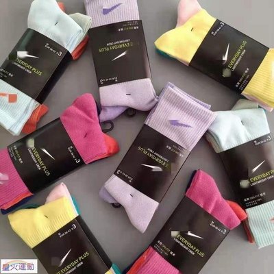【熱賣精選】Nike 耐吉馬卡龍顏色棉襪襪子時尚男女運動襪3雙套裝襪子