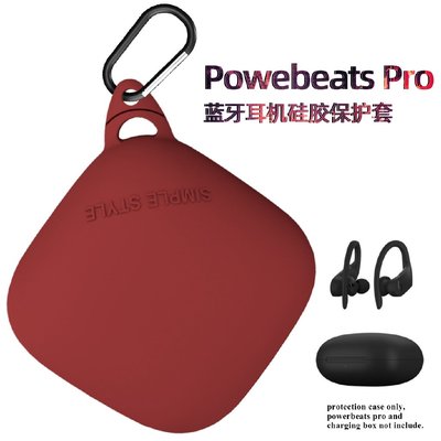 蘋果Powerbeats Pro藍牙耳機保護套 全包硅膠帶sup圖案保護殼 防塵 防滑 附掛鉤耳機充電 收納盒包