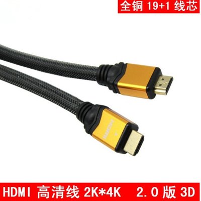 高清2.0版HDMI鋁合金線 1.5米電視機頂盒電腦顯示器連接線 2k*4k A5.0308