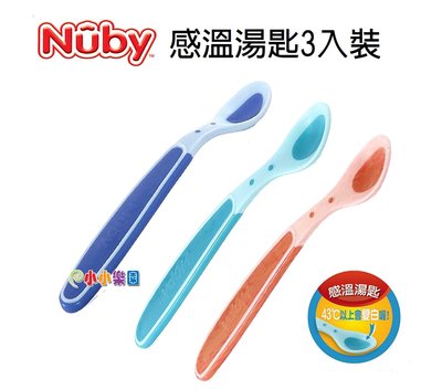 Nuby 感溫湯匙3入裝，平滑柔軟的湯匙，保護寶寶柔嫩的牙齦和乳牙*小小樂園*