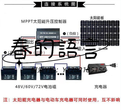 控制器mppt太陽能升壓48V60V72V三擋可調充電控制器太陽能電動車充電器