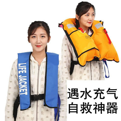 .便攜式成人大人兒童全自動氣脹式救生衣專業釣魚車載充氣救生衣