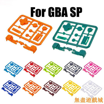 鴻運遊戲全套GBA SP按鈕適用於Gameboy Advance SP IPS外殼按鈕全套R L A B D-Pad 遊戲機按鈕