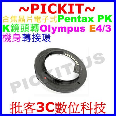 合焦晶片電子式Pentax PK K鏡頭轉奧林巴斯Olympus E 4/3 E4/3 FOUR THIRDS機身轉接環