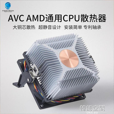 【熊熊百貨】臺式機電腦AMD AM3 CPU風扇 cpu散熱器 純鋁銅芯超靜音4線PWM溫控